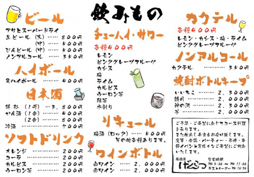 メニュー2.JPG
