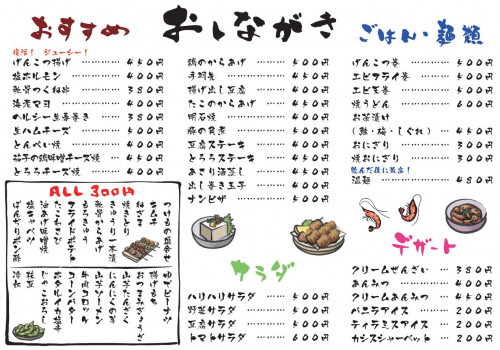 テイクアウト、好評です！