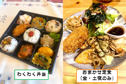 Welcom.Kitchen（お弁当・お惣菜）