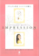 2006年04月21日_IMPRESSION 印象_チラシ.jpg