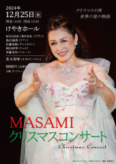 2024年12月25日_クリスマスコンサート2_チラシ表web.jpg