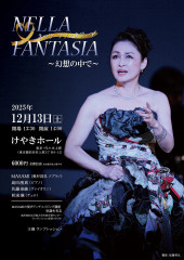 2025年12月13日 NELLA FANTASIA～幻想の中で～_チラシ_WEB表.jpg
