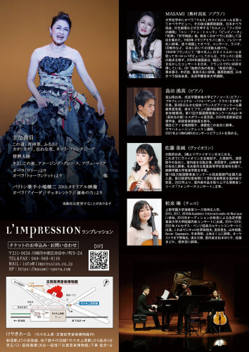 2025年12月13日 NELLA FANTASIA～幻想の中で～_チラシ_WEB裏.jpg