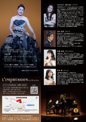 2025年09月05日_プッチーニの愛した女たち PartⅡ_Webチラシ裏.jpg