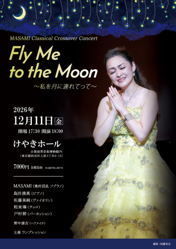 2026年12月11日_Fly Me to the Moon_Webチラシ表.jpg
