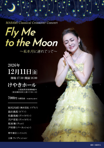 2026年12月11日_Fly Me to the Moon_チラシ表2WEB.jpg