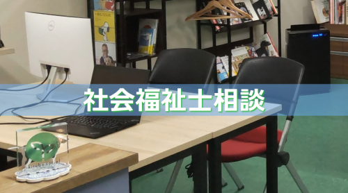 ホームページバナー（社福士） (2).png