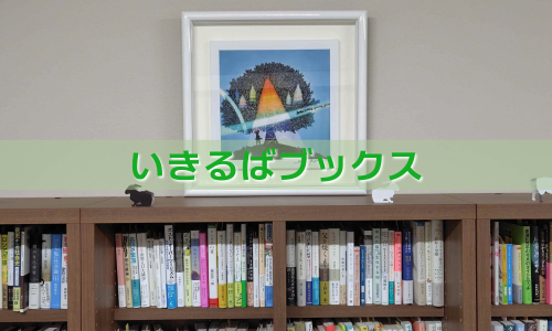 ホームページバナー（Books） (1).png