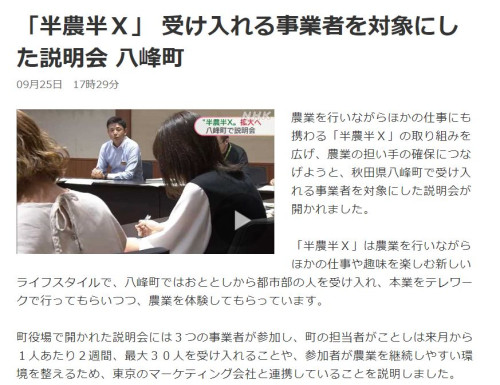 NHK秋田放送局で本プロジェクト説明会の様子が取り上げられました