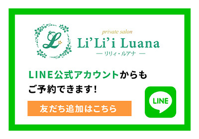 公式LINEバナー