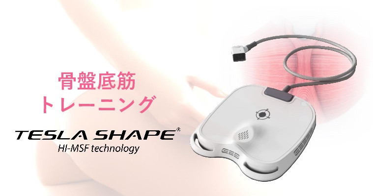 女性にオススメ　骨盤底筋トレーニング