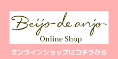 オンラインショップはコチラから.png