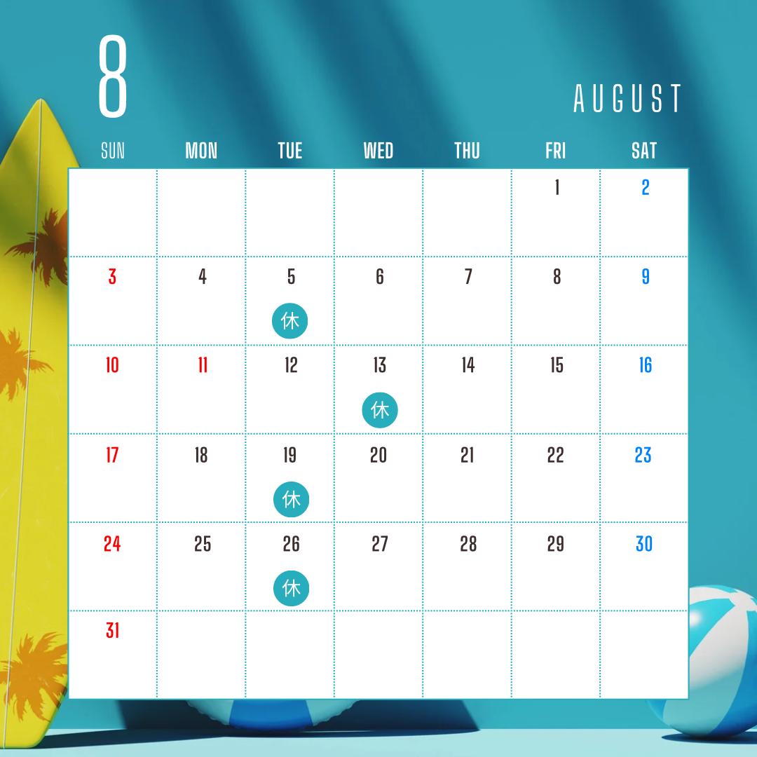 8月スケジュール