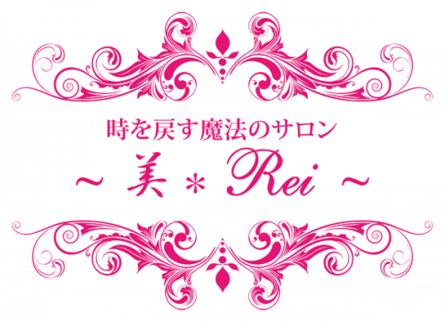 時を戻す魔法のサロン〜 美＊REI〜