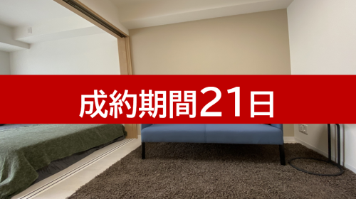 伊丹市1LDKマンション　　　　　　　　　　　　LDプランB+寝室設営　　　　　　　　　　　　　　　　　　　　　　　　9万円（2ケ月レンタル）