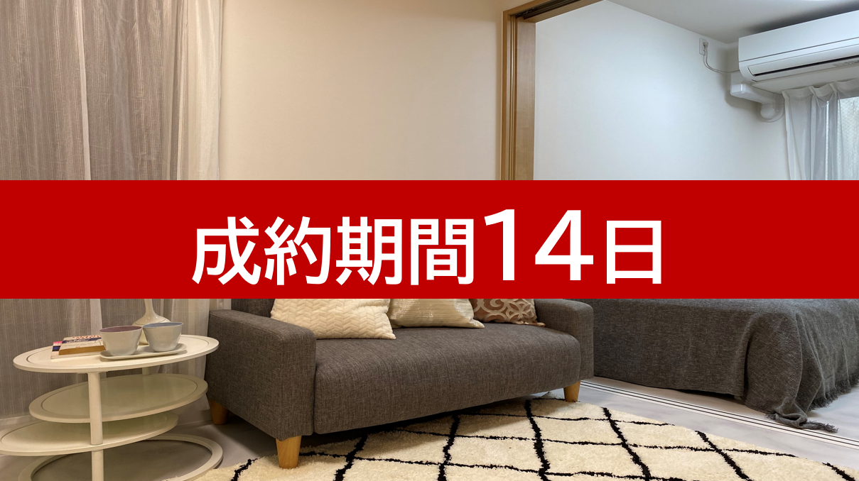 伊丹市1LDKマンション　　　　　　　　　　　　LDプランB+寝室設営　　　　　　　　　　　　　　　　　　　　　　　　9万円（2ケ月レンタル）