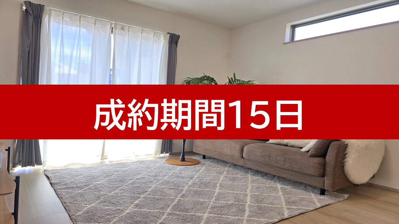 神戸市4LDK新築戸建　　　　　　　　　　　LDのみプランA　　　　　　　　　　　　　　　　　　7万円（年間契約）