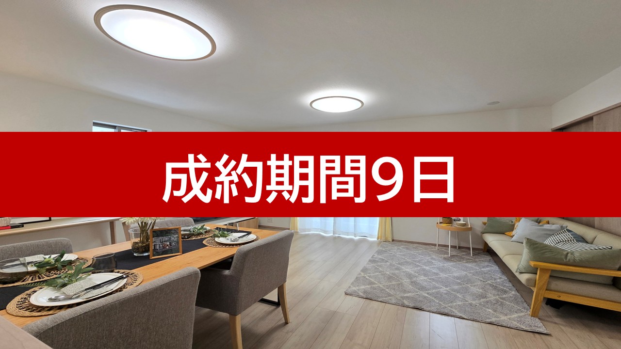 明石市4LDK新築戸建　　　　　　　　　　　　LDのみプランA　　　　　　　　　　　　　　　　　　6万円（1か月レンタル）
