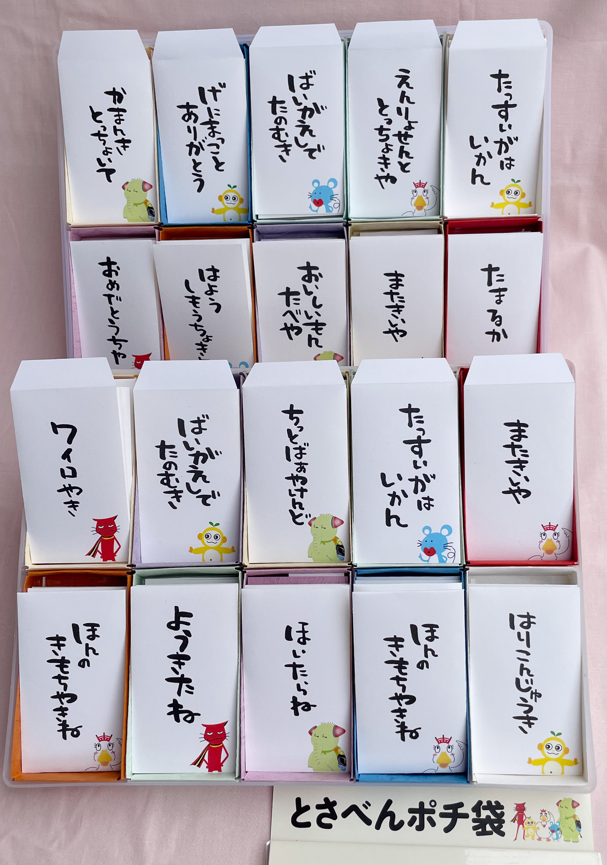 いつ、使おうかな？