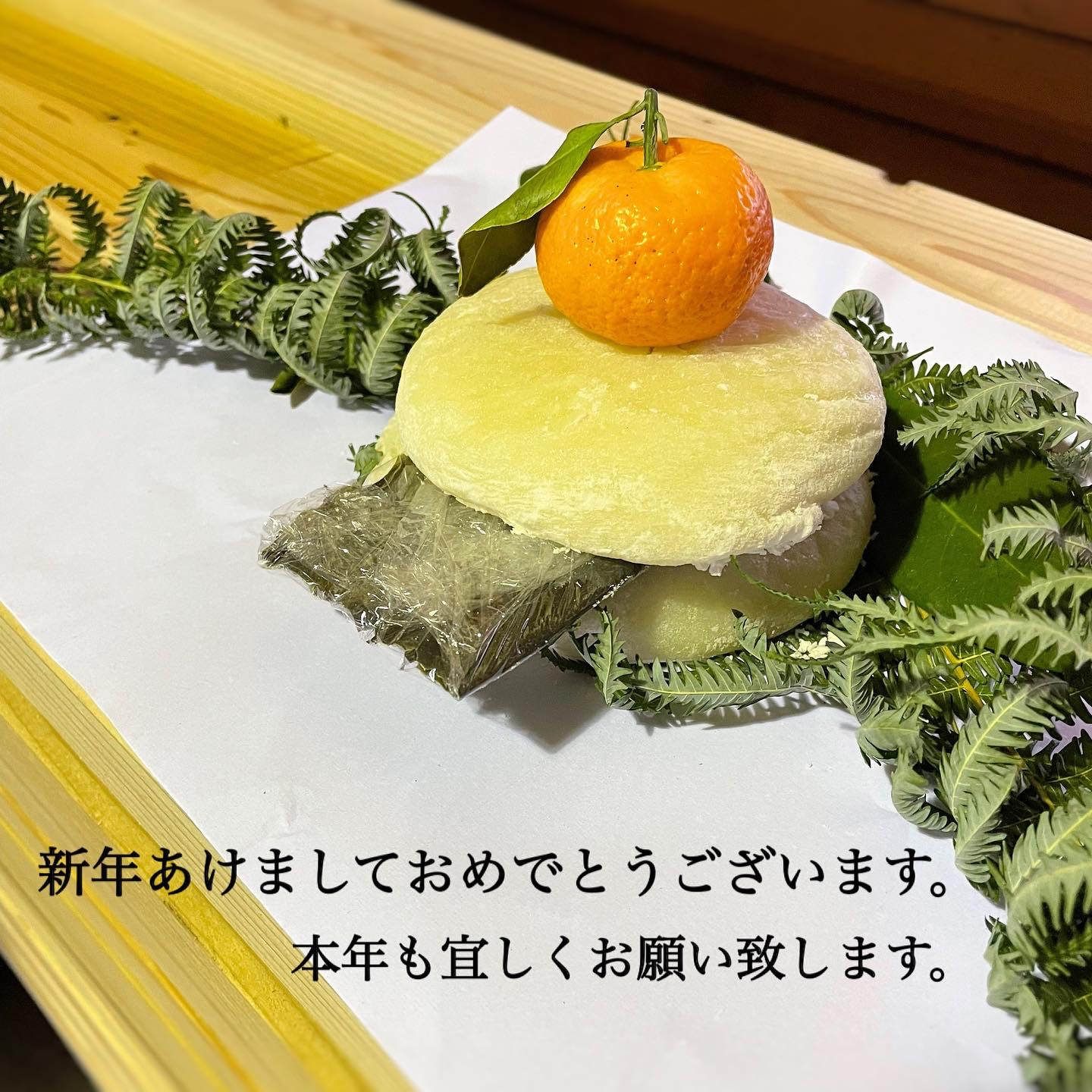 新年あけましておめでとうございます！