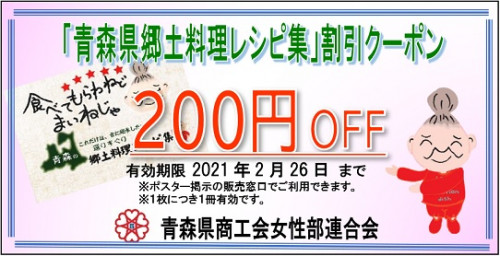 レシピ集クーポン7.jpg