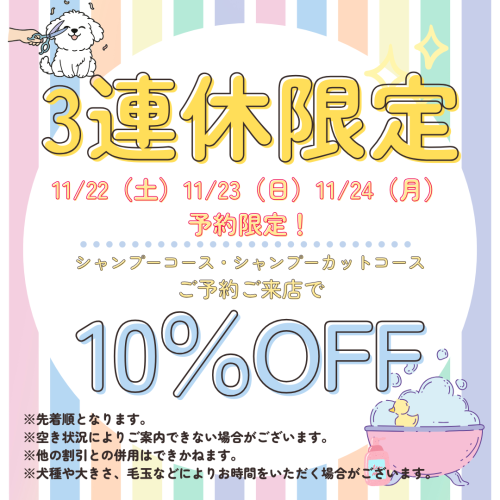 カラフル パステル かわいい やわらかい ゴールデンウィーク GW 10%オフ クーポン 割引 広告 Instagram投稿 正方形.png