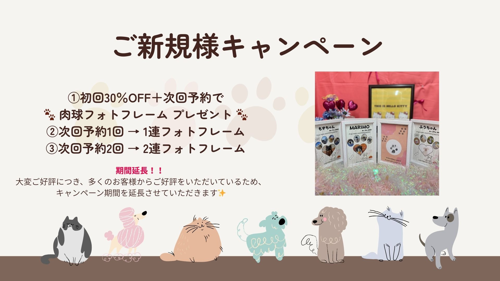 茶色 ベージュ シンプル かわいい 動物病院紹介 プレゼンテーション (1).jpg