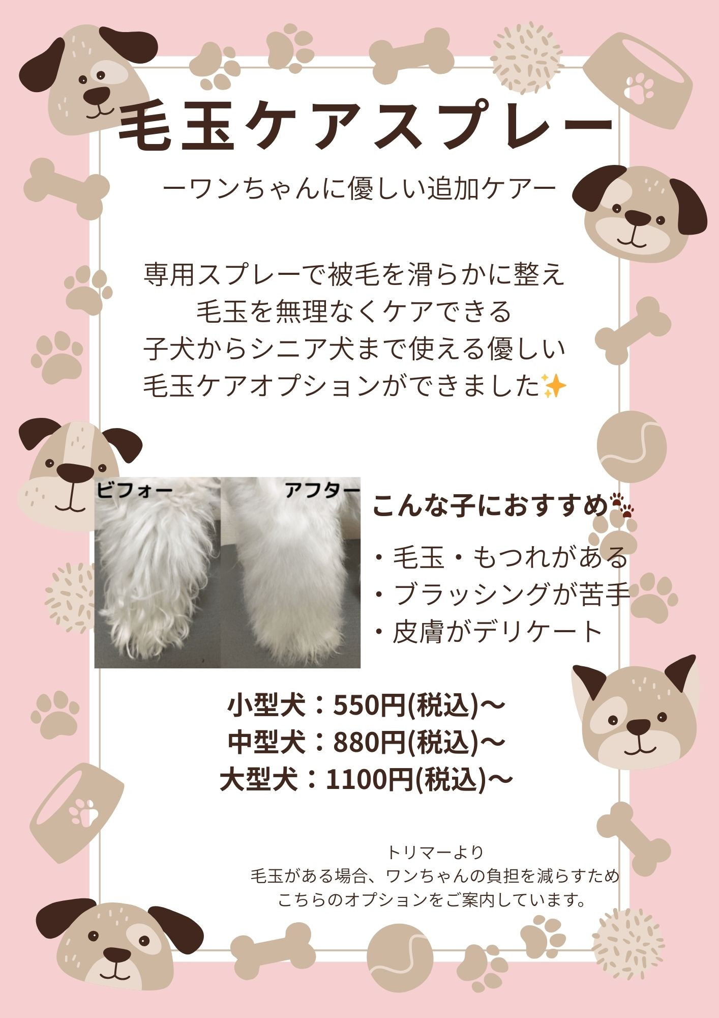 Beige Brown Simple Illustrated Cute Dog A4 Page Border.jpg