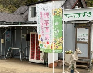 ファームすずき2.jpg
