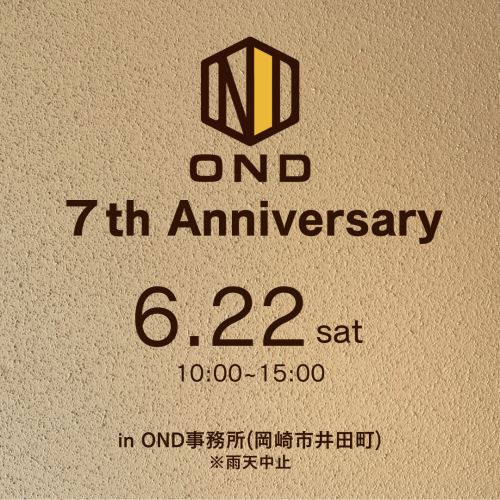 6月22日（土）　OND7周年イベントを開催します！
