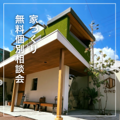 相談会バナー1.png