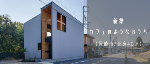 築94年 古民家リノベーション (17).png