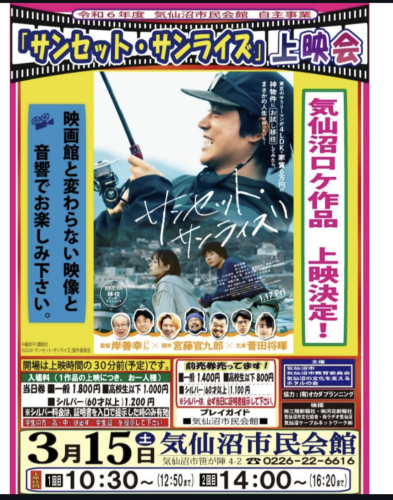 特報‼️映画の世界に浸れる特別な体験❗