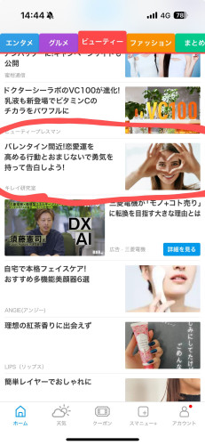 バレンタイン直前！応援記事を執筆させていただきました。