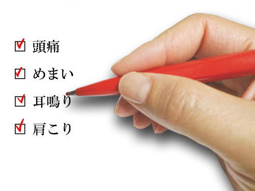自律神経失調症.jpg
