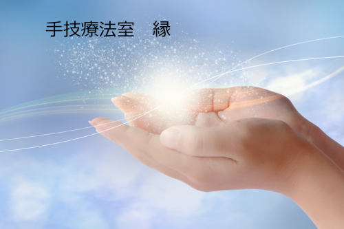 手技 氣功.png