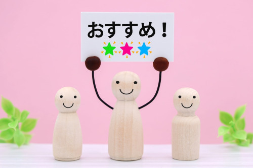 おすすめ-min.jpg