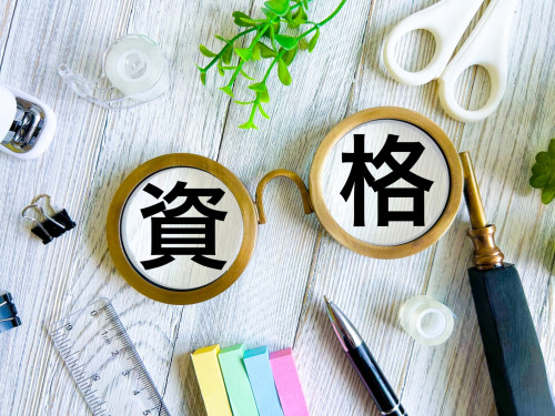 資格2-min.jpg