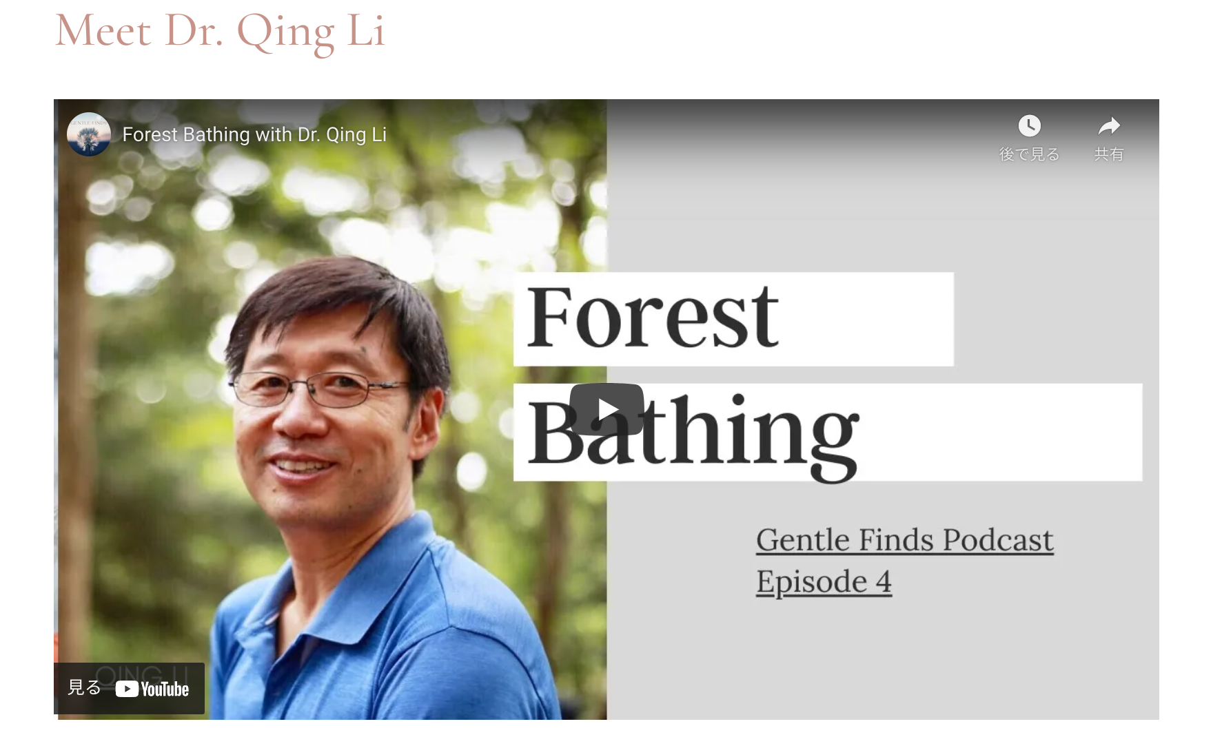 Meet Dr. Qing Li