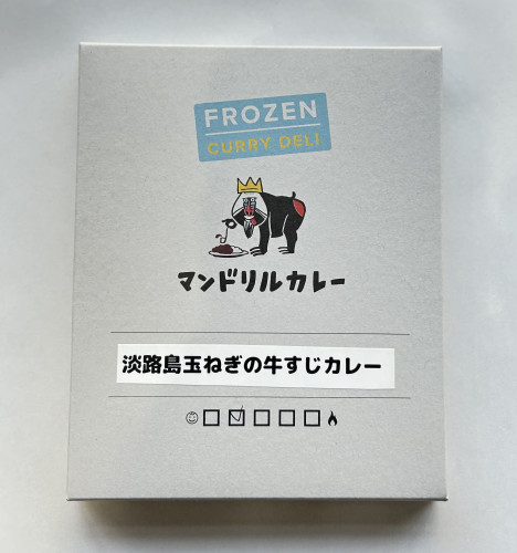 【神戸発】冷凍クラフトカレー【Mandrill（マンドリル）】
