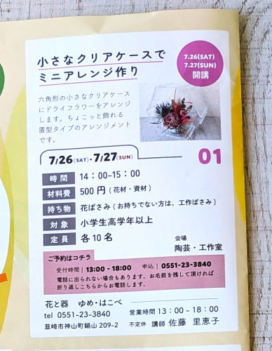 まちゼミチラシ.jpg