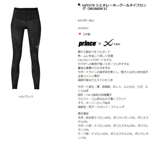 Web キャプチャ_18-5-2023_20945_princetennis.jp.jpeg