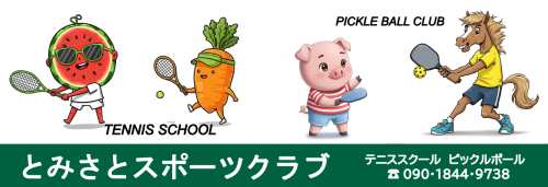バナー　とみさとSC　横長.png