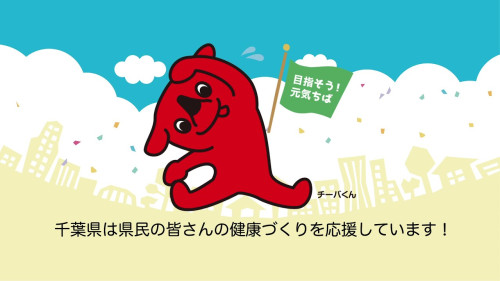 ちーばりゅー.jpg