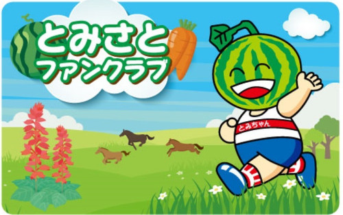 富里ファンクラブ02.jpg