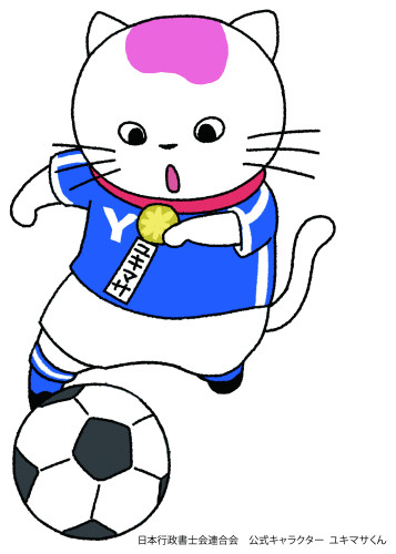 サッカーユキマサくん.jpg