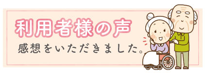 はーとらいん,長崎県大村市にある定期巡回サービス