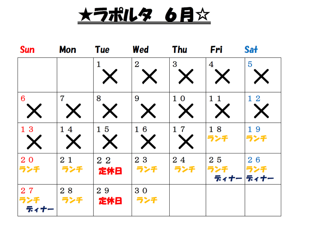 営業日のお知らせ