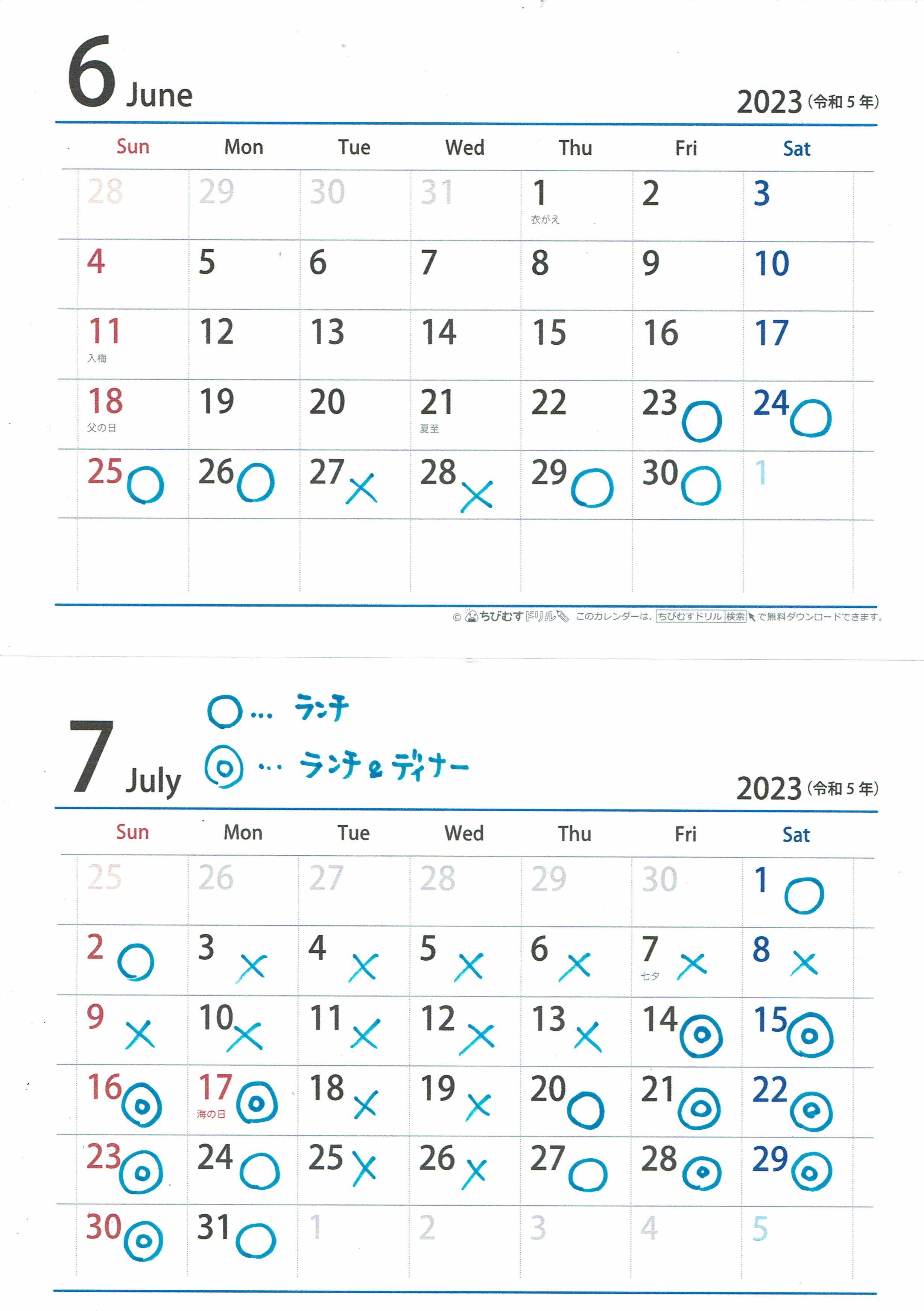 ６月７月の営業日のお知らせ