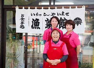 漁菜館